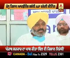 ਕੱਲ੍ਹ ਕਿਸਾਨ ਆਰਡੀਨੈਂਸ ਸਬੰਧੀ AAP ਕਰੇਗੀ ਮੀਟਿੰਗ