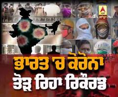 ਕੋਰੋਨਾ ਨੇ ਮੁੜ ਫੜੀ ਰਫਤਾਰ, ਚਿੰਤਾ 'ਚ ਸਰਕਾਰ