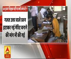 Ganga Dopahar: 69 हजार शिक्षकों की भर्ती पर क्यों लगा स्टे ? | ABP Ganga