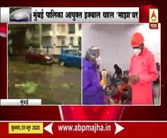 Cyclone Nisarga | मुंबईसाठी पुढील सहा तास महत्वाचे : इक्बाल चहल