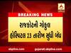 રાજકોટની ગોકુલ હોસ્પિટલ 23 તારીખ સુધી બંધ, જુઓ વીડિયો 