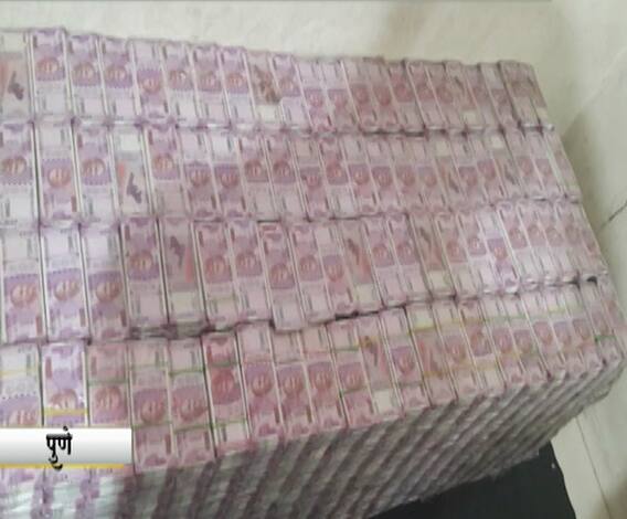 Pune Fake Currency | पुण्यात बनावट नोटांच्या रॅकेटचा पर्दाफाश; तब्बल 87 कोटी रुपयांच्या नोटा जप्त 