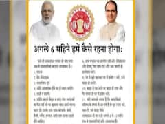 Madhya Pradesh के लिए सरकार ने जारी की 6 महीने की Advisory?