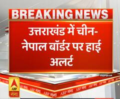 Uttrakhand Prime: उत्तराखंड में चीन-नेपाल बॉर्डर पर हाई अलर्ट | ABP Ganga