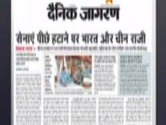 क्या है आज के 4 बड़े अखबारों की सुर्खियां ? 