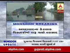 અમદાવાદમાં વાતાવરણમાં પલટો, કેટલાક વિસ્તારોમાં શરુ થયો વરસાદ, જુઓ વીડિયો 