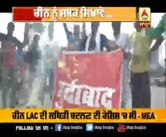 China ਖਿਲਾਫ਼ ਦੇਸ਼ ਭਰ 'ਚ ਗੁੱਸਾ, ਸਬਕ ਸਿਖਾਉਣ ਦੀ ਮੰਗ