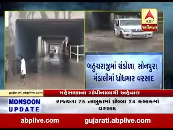 મહેસાણાના ગોપીનાળામાં વરસાદના કારણે પાણી ભરાયા, વાહન ચાલકોને પડી રહી છે હાલાકી