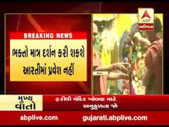 બોટાદઃ આવતી કાલથી ભક્તો સાળંગપુર કષ્ટભંજન દેવના કરી શકશે દર્શન, જુઓ વીડિયો