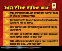 Headlines On ABP Sanjha (17-06-2020)