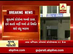 Coronavirus: સુરત શહેર અને જિલ્લાના મળીને પ્રથમ વખત 200થી વધુ કેસ નોંધાયા, જુઓ વીડિયો 