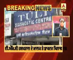 Breaking- Vigilance Bureau registers case against Tuli Lab, EMC Hospital