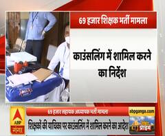 Ganga Prime: 69 हजार शिक्षक भर्ती मामले में इलाहाबाद हाईकोर्ट ने दिया ये बड़ा आदेश | ABP Ganga