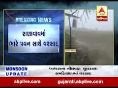 પોરબંદર જિલ્લામાં વરસાદી માહોલ, રાણાવાવમાં ભારે પવન સાથે વરસાદ, જુઓ વીડિયો 