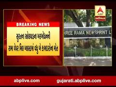 સુરતઃ ઓલપાડના બરબોધનની રામા પેપર મિલ બ્લાસ્ટમાં વધુ બે કામદારોના મોત