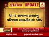 ધોરણ-12 સામાન્ય પ્રવાહનું પરિણામ આવતીકાલે જાહેર થશે, જુઓ વીડિયો 
