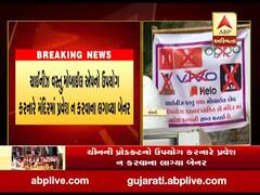 મોરબી: ચાઈનીઝ વસ્તુ, મોબાઈલ એપનો ઉપયોગ કરનારે મંદિરમાં પ્રવેશ ન કરવાના લાગ્યા પોસ્ટર, જુઓ વીડિયો