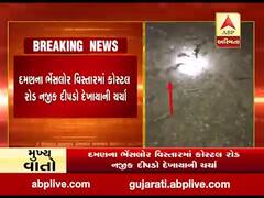 સંઘ પ્રદેશ દમણમાં દીપડો દેખાયાની આશંકાથી દહેશત, જુઓ વીડિયો