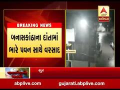 ઉત્તર ગુજરાતના કેટલાક વિસ્તારોમાં વાતાવરણમાં પલટો, બનાસકાંઠાના દાંતામાં ભારે પવન સાથે વરસાદ