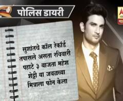 Police Diary on Sushant's suicide अभिनेता सुशांतसिंग राजपूतच्या आत्महत्येचा पोलिस रेकॉर्ड| ABP Majha