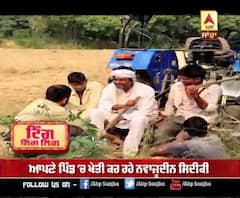 ਆਪਣੇ ਪਿੰਡ 'ਚ ਖੇਤੀ ਕਰ ਰਹੇ Nawazuddin Siddiqui | Uttar Pradesh | Bollywood actor 