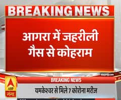 High Alert: आगरा में जहरीली गैस से कोहराम, अब तक तीन लोगों की मौत | ABP Ganga