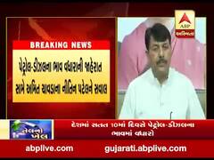 પેટ્રોલ-ડીઝલમાં ભાવ વધારાના વિરોધમાં આજે કોગ્રેસ કરશે રાજ્યવ્યાપી આંદોલન,જુઓ વીડિયો 
