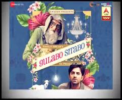 শুক্রবারই আমাজন প্রাইম ভিডিওয় মুক্তি পাবে ‘গুলাবো সিতাবো’, তার আগে প্রকাশ্যে লখনউয়ের শ্যুটিংয়ের দৃশ্য