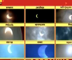 ৭ টায় বাংলা: রাজ্যের একাধিক জায়গা থেকে দেখা গেল বলয়গ্রাস সূর্যগ্রহণ, সপ্তাহভর ভারী বৃষ্টির পূর্বাভাস আবহাওয়া দফতরের