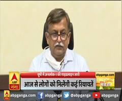 यूपी में अनलॉक-1 की गाइडलाइन जारी