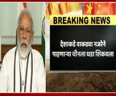 INDIA - CHINA | सीमाभागात ना घुसखोरी झाली, ना कोणती पोस्ट दुसऱ्याच्या ताब्यात - पंतप्रधान मोदी
