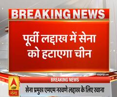 पूर्वी लद्दाख में सेना को पीछे हटाएगा चीन, कमांडर स्तर की बातचीत के बाद फैसला | ABP Ganga 