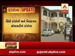 બનાસકાંઠા જિલ્લામાં કોરોનાના વધુ બે કેસ નોંધાયા, જુઓ વીડિયો 