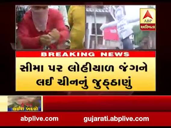 ચીન સાથે તણાવ વચ્ચે PM મોદીએ બોલાવી સર્વદળીય બેઠક, જુઓ વીડિયો 