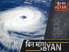 As Cyclone Nisarga Approaches Mumbai, Here Are Some Dos And Don'ts | ABP Uncut