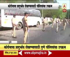 पुण्यात तक्रारी सोडवण्यासाठी 'व्हर्चुअल अपॉइंटमेंट'; कोरोनाला रोखण्यासाठी पुणे पोलिसांचा उपक्रम