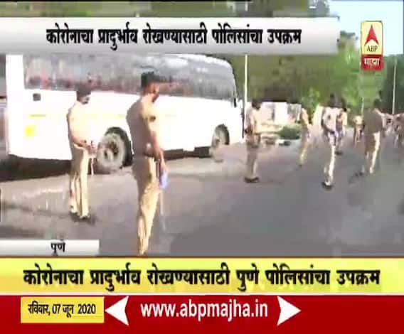 पुण्यात तक्रारी सोडवण्यासाठी 'व्हर्चुअल अपॉइंटमेंट'; कोरोनाला रोखण्यासाठी पुणे पोलिसांचा उपक्रम