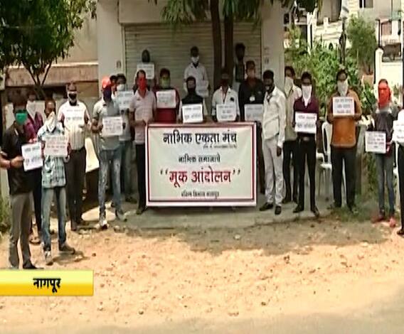 सलून, पार्लर सुरू करण्याच्या मागणीसाठी नागपूरच्या म्हाळगी नगरमध्ये आंदोलन, काळ्या फिती बांधून निदर्शनं