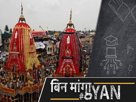 Jagannath Puri Rath Yatra 2020 Will Be Held As Scheduled, Says SC| ABP Uncut