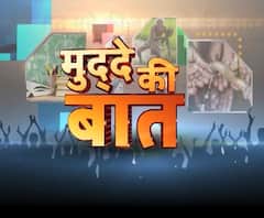 गरीबों के राशन पर डाका। मुद्दे की बात