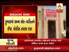 પંચમહાલમાં જમીનના મુદ્દે યુવકની કરાઈ હત્યા, જુઓ વીડિયો