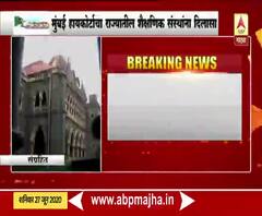 राज्यभरातील शाळांना फी वाढीची मनाई करणाऱ्या राज्य सरकारच्या निर्णयाला हायकोर्टाची स्थगिती 