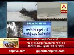 મહારાષ્ટ્રઃ રત્નાગિરીમા સમુદ્રની વચ્ચે ફસાયેલું જહાજ કિનારે પહોંચ્યુ,જુઓ વીડિયો 