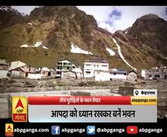 केदारनाथ में तीर्थ पुरोहितों के भवन तैयार। Kedarnath