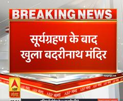 Ganga Dopahar: सूर्य ग्रहण के बाद खुला बदरीनाथ मंदिर | Solar Eclipse | ABP Ganga 