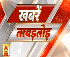Khabarein Tabadtod: यूपी- उत्तराखंड और देश-दुनिया की खबरें देखें फटाफट अंदाज में | ABP Ganga