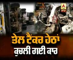 ਜਲੰਧਰ 'ਚ ਵਾਪਰਿਆ ਦਰਦਨਾਕ ਹਾਦਸਾ, 2 ਦੀ ਮੋਤ 