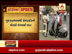 ગાંધીનગરઃ કોરોનાની મહામારી વચ્ચે નકલી સેનેટાઇઝર પોલીસને જ પધરાવી દીધા, જુઓ વીડિયો 