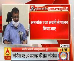 UP Corona Update: अनलॉक 1 का सख्ती से पालन हो | Unlock 1 | ABP Ganga