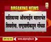 Nashik Online Mahasabha | नाशिक पालिकेच्या ऑनलाईन महासभेत शिवसेना, राष्ट्रवादीकडून गोंधळ 